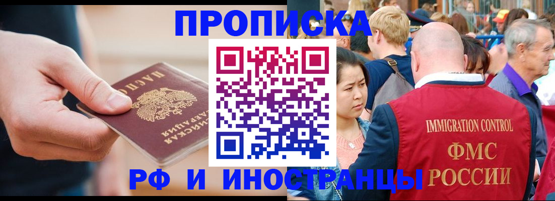 временная регистрация купить в Карабаново