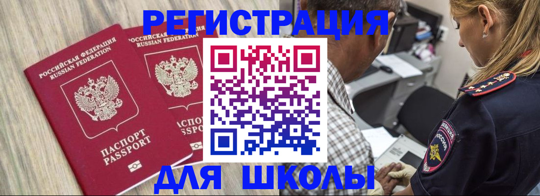 временная регистрация надежно в Карабаново