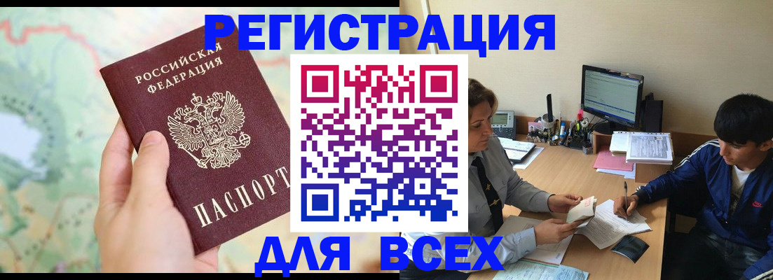 прописка регистрация в Карабаново