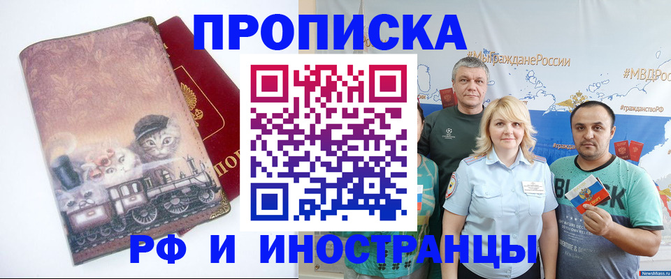 временная регистрация в Карабаново
