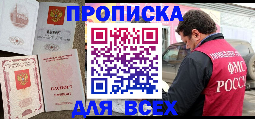 временная регистрация для всех в Карабаново