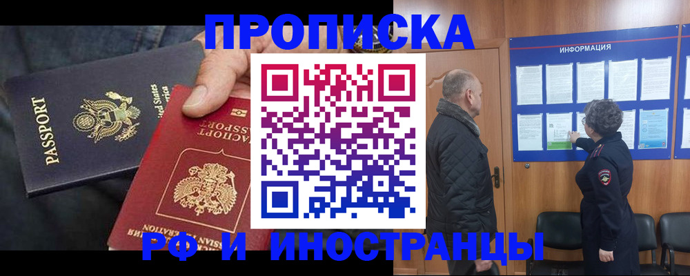 пропишу в квартире в Карабаново