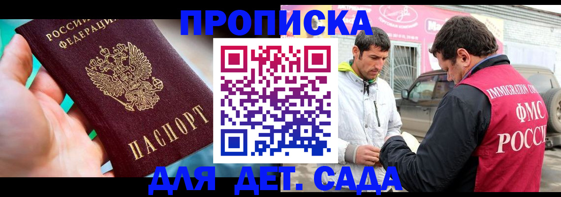 прописка для кредита в Карабаново