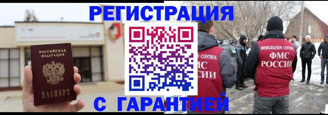 прописка законно в Карабаново
