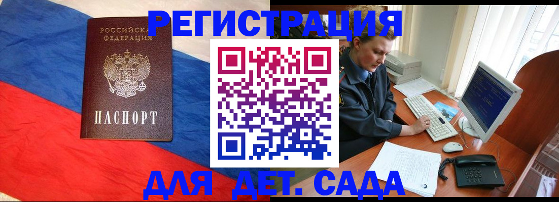 миграционный учет в Карабаново