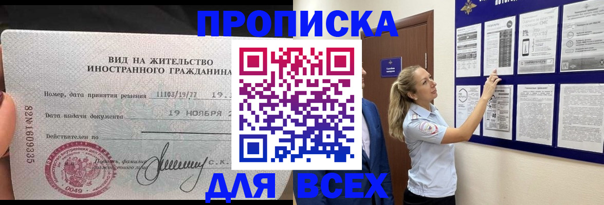 временная регистрация для школы в Карабаново